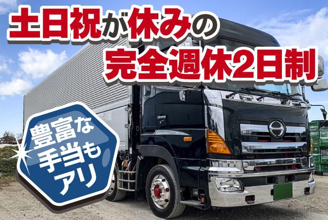 大型免許所持者は大歓迎ですが、中型免許からのチャレンジも可能です♪