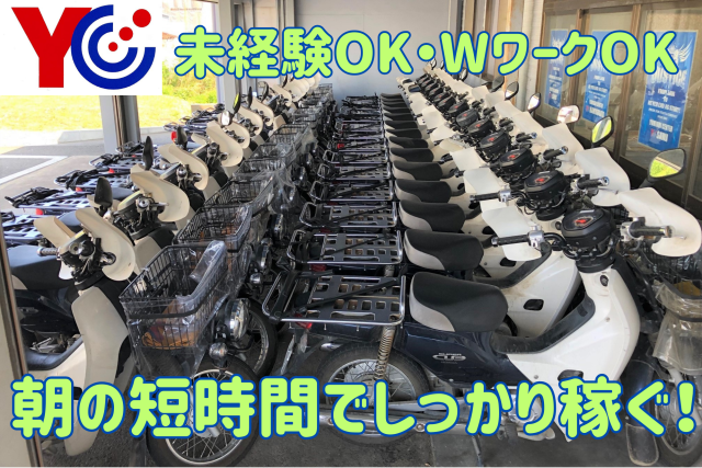 読売センター佐和