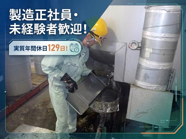 新しい可能性にチャレンジ!
世代交代の為若い力に期待!