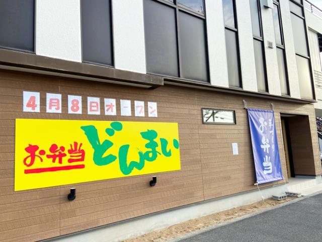 日々の食卓や特別なケアを彩る自慢のお弁当。多くの人を笑顔にできる「おいしい時間」を支えませんか?