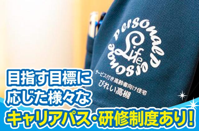 資格取得支援であなたのスキルアップを応援！
働きながらどんどん成長しましょう。