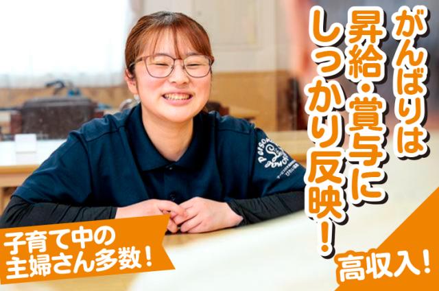 充実の待遇でサポートするから安心！
腰を据えて働ける安定した環境が整っています。