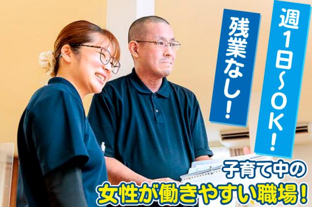 「家事や子育てと両立しながらお仕事したい」
そんな思いをカタチにしませんか！