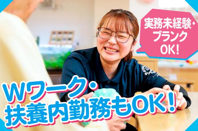 やる気があれば未経験やブランクのある方でもOK！
あなたのチャレンジを応援しますよ。