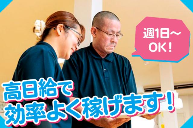 頑張った分だけしっかり稼ぐチャンス！
ライフスタイルに合った働き方ができますよ。