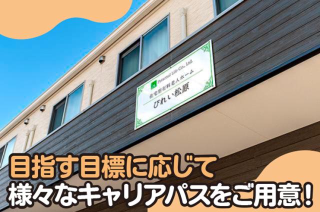 当施設ならではの手厚いサポートを受け、成長した自分に出会えますよ！