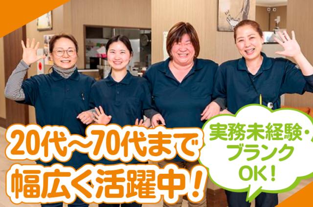 チームワークはバツグン◎気さくな先輩がいるから、
新人さんもスグに溶け込めますよ！