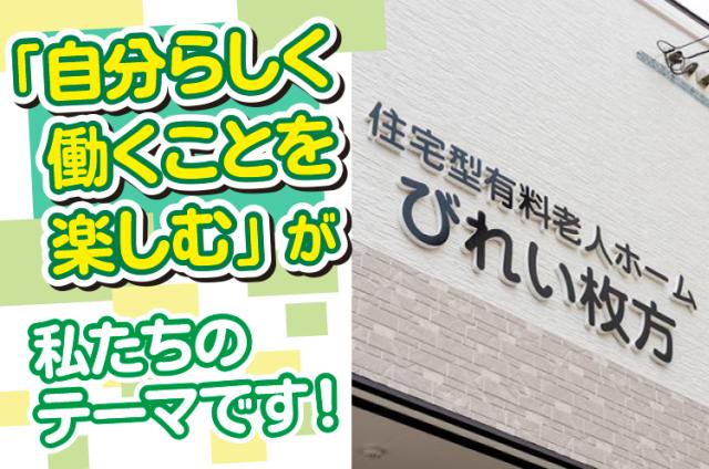 「自分らしく、働くことを楽しむ」
これが、私たちのテーマです！