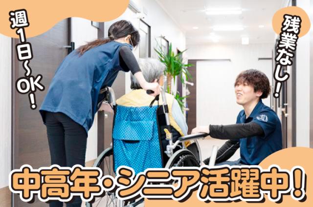 残業なし！週1日〜OK！
ミドル・シニア層のスタッフ活躍中★