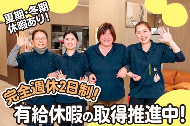 頼れる仲間がいるから安心♪≪人と人との繋がり≫を何より大切にしている職場です！