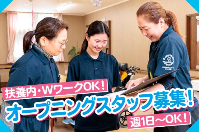 あなたも「その人らしい毎日」を支える、やりがいに満ちたお仕事にチャレンジしませんか？
