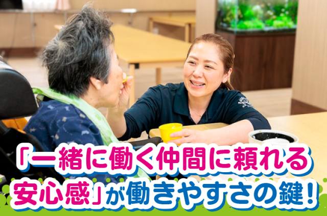 スタッフ同士の人間関係も良好!
新人さんもすぐに慣れていただけますよ♪