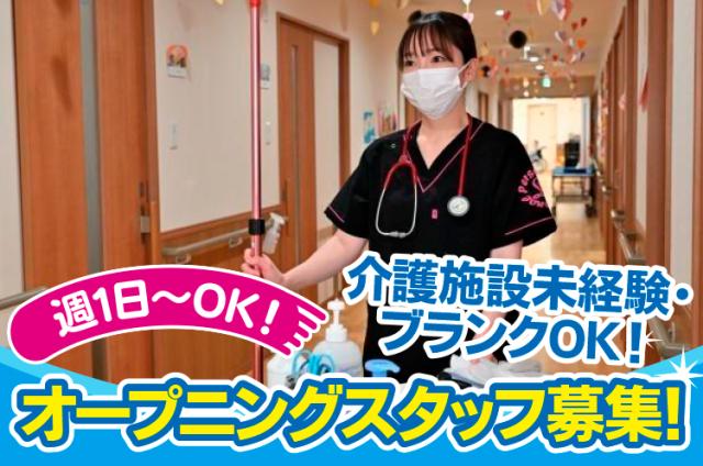 介護業務ナシ。看護業務に専念できる環境です!