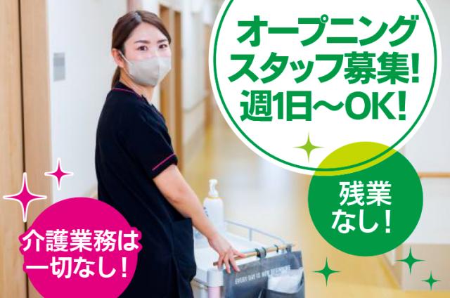 ≪夜勤専従看護師≫オープニング募集！訪問看護未経験OK！女性活躍中！週1日〜◎ご家庭との両立も安心！夜勤専従看護師