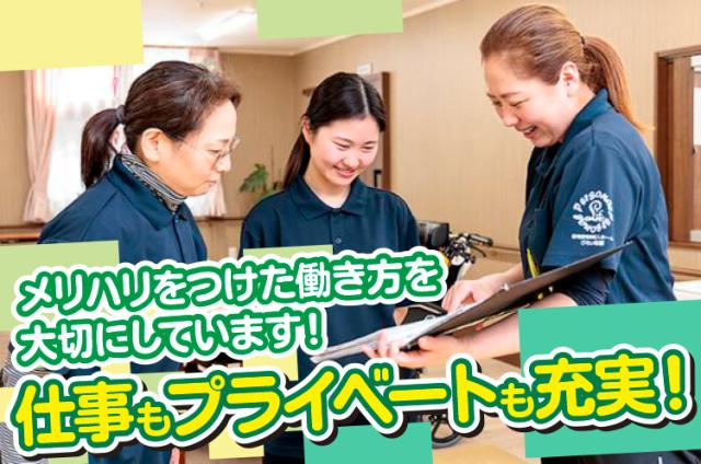 入居者様が「その人らしく」暮らせるようサポートするお仕事です！やりがい◎