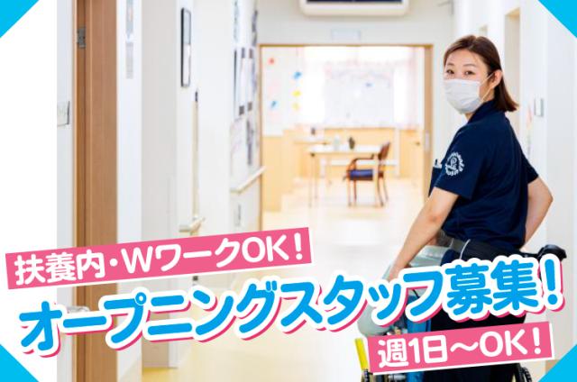 働きやすさをそろえています！ぜひこの機会にご応募ください！