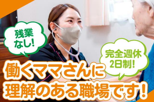 「家事や育児と両立しながら頑張りたい」そんな思いをカタチにしませんか！