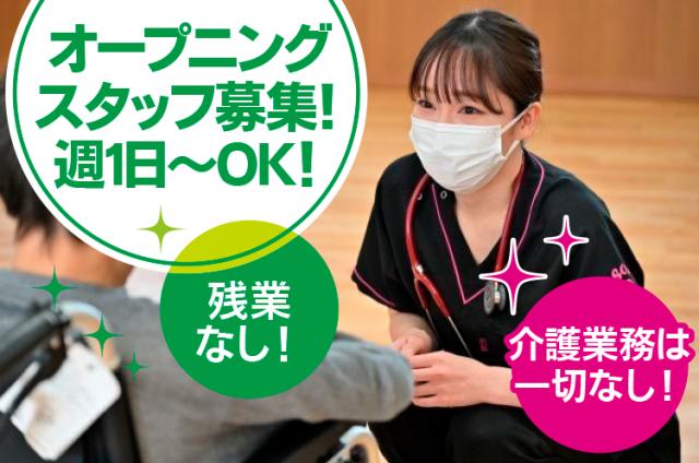 日数の相談OKでムリなく働ける夜勤のお仕事！あなたの笑顔を当施設で活かしませんか。