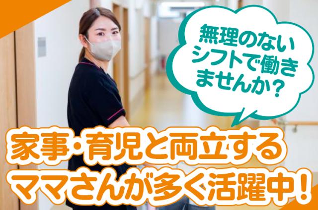 あなたの理想の働き方を実現するチャンス！家庭のことも仕事も頑張りたい方はぜひ。