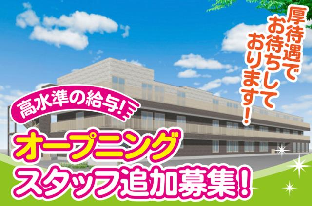 24時間看護師常駐! 「もしもの時」のプレッシャーが少なく、心理的にゆとりを持って働けます!