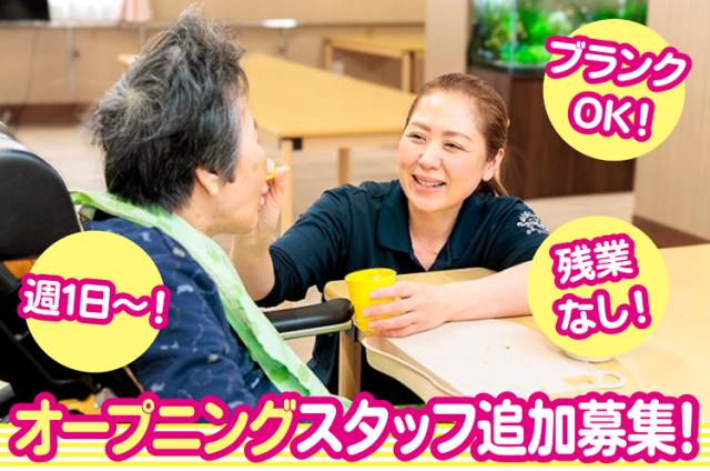 安心と笑顔を支える仲間を大募集!
ゼロからの施設作りに携わってみませんか?