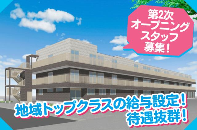 年2回の賞与や各種手当など待遇面も充実!頑張った分だけしっかり稼げますよ。