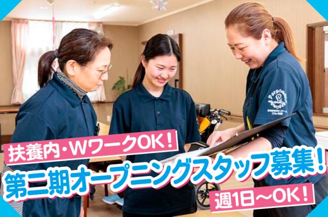 【八尾市】＼住宅型有料老人ホームの介護職／週1日〜、1日8h勤務！夜勤＆残業ナシ！介護職
