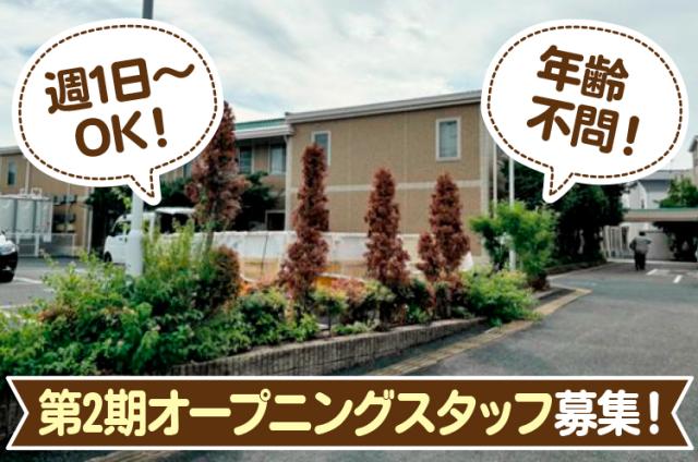 経験者であっても施設の業務の流れなど
丁寧に指導しますので安心してスタートできますよ。