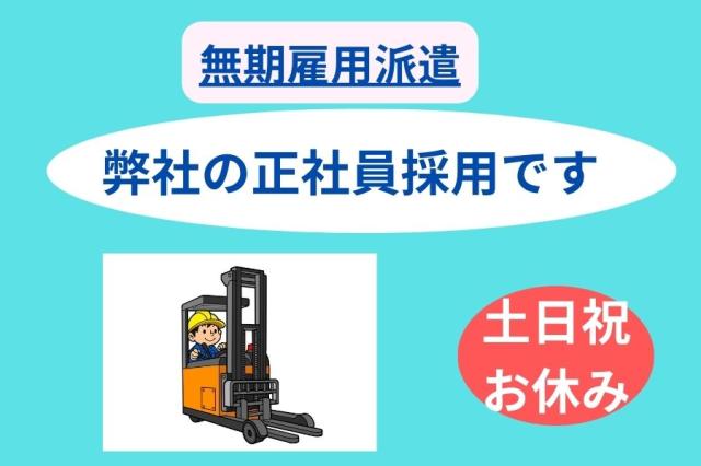 株式会社ウェルディ