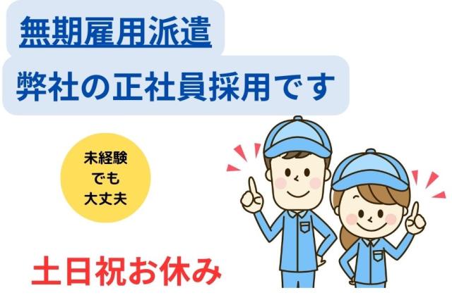 株式会社ウェルディ