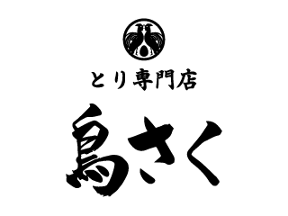 鳥さく　もりのみやキューズモール店