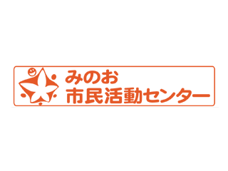 【専従スタッフ】NPOやボランティアなど、市民活動を応援するスタッフの募集専従スタッフ