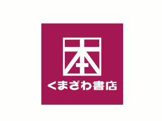 くまざわ書店　みのおキューズモール店