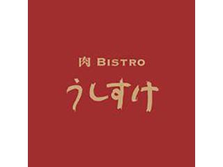 BISTROうしすけ　 デックス東京ビーチ店