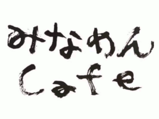 みなめんCafe　みのおキューズモール店