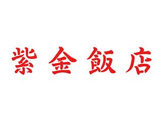 紫金飯店　東急プラザ原宿「ハラカド」店