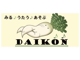 DAIKON　渋谷サクラステージ店