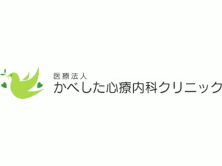 医療法人　かべした心療内科クリニック　みのおキューズモール店