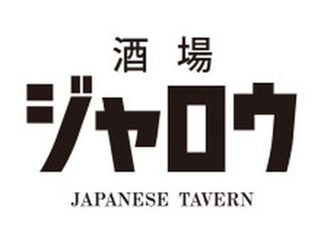 【キッチン・ホールスタッフ】渋谷駅直結の居酒屋スタッフ（ランチタイム）キッチン・ホールスタッフ