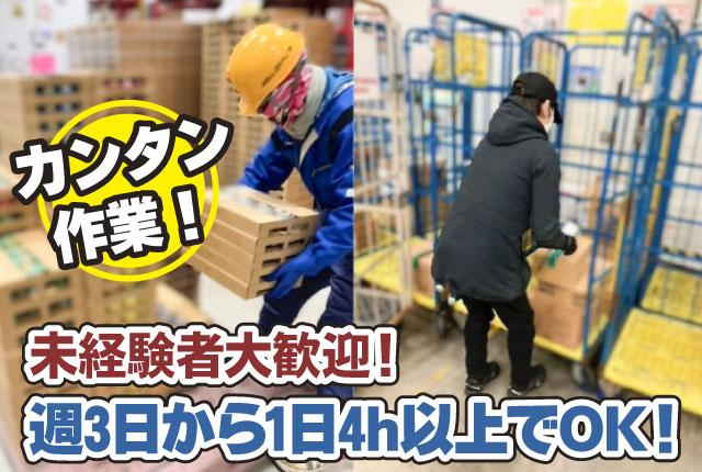 ABCロジテム株式会社　両毛事業部
