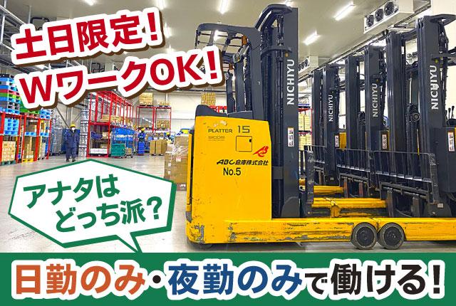 選べる勤務時間!!