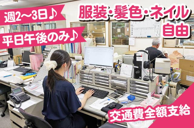 今回事務スタッフの募集は3年ぶり!
定着率が高く、長く続けるスタッフがほとんどです◎