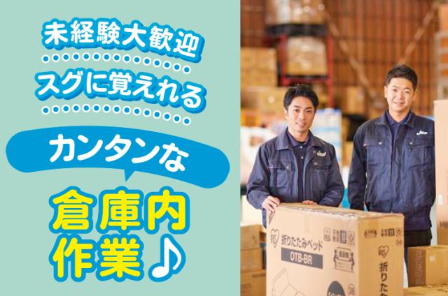 株式会社ジェイトップ　大阪営業所