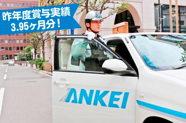 安定もヤリガイも充分に実感できる職場◎
興味がある方は前向きな気持ちでご応募ください。