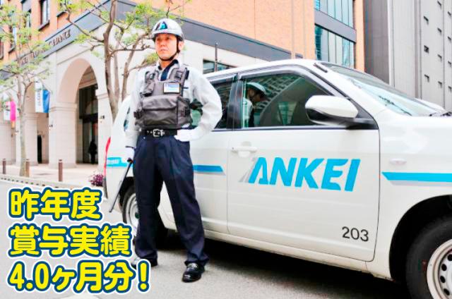お客様の要望に合わせたオーダーメイドの
安心警備を提供しています！