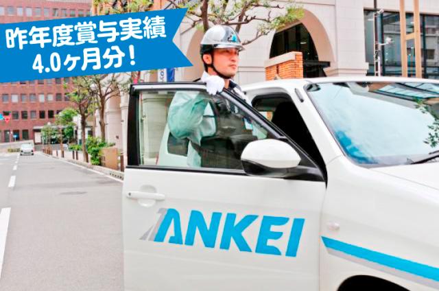 セキュリティスタッフ≪明石市≫セコムグループで安定の正社員スタート警備最大手セコムグループのセキュリティスタッフ(パトロール警備)