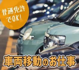 株式会社ジャパンリリーフ　人材サービス事業部　横浜支店