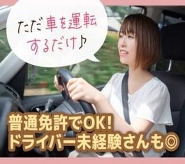 株式会社ジャパン・リリーフ　人材サービス事業部　横浜支店
