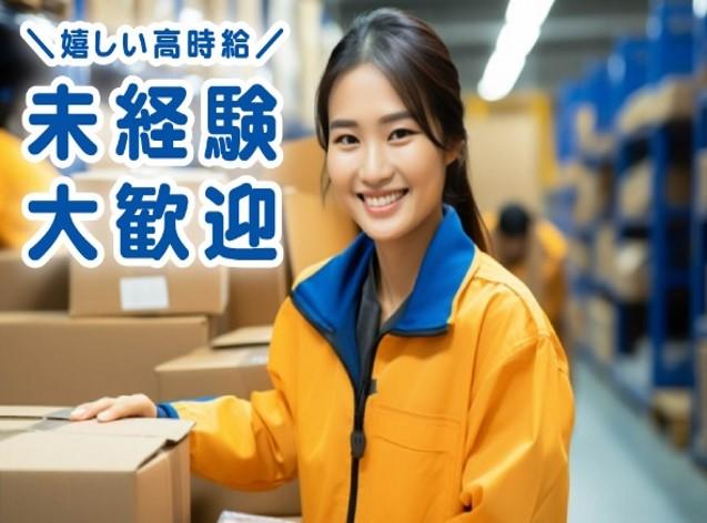 学生、フリーター、主婦&主夫、社会人、40代50代の中高年など幅広い層が活躍中です♪