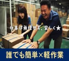学生、フリーター、主婦&主夫、社会人、40代50代の中高年など幅広い層が活躍中です♪